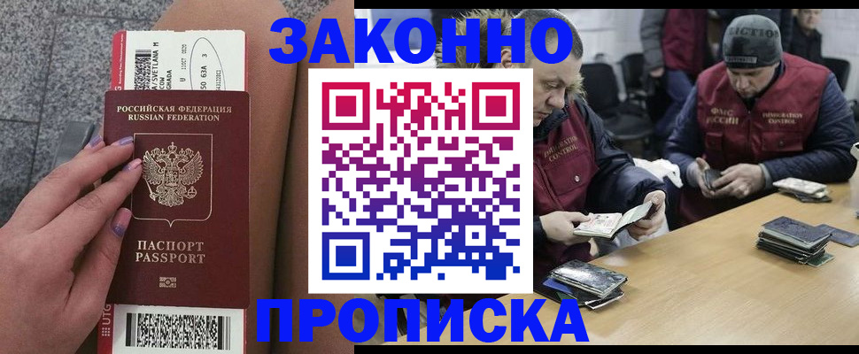 прописка для школы в Киришах