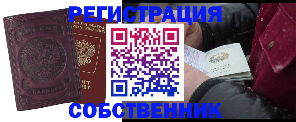 временная регистрация 2025 в Киришах